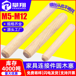实木家具连接件圆木塞木梢木榫配件木钉固定工具M5/M6/M8/M10/M12-阿里巴巴