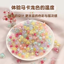 串珠手工diy材料玩具彩色糖果亚克力散珠儿童穿珠子手链饰品配件