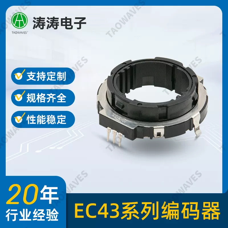 网络收音机中空编码器43 旋转开关编码器  中空数字电位器带开关