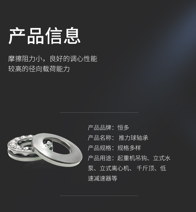 推力球轴承_07.jpg