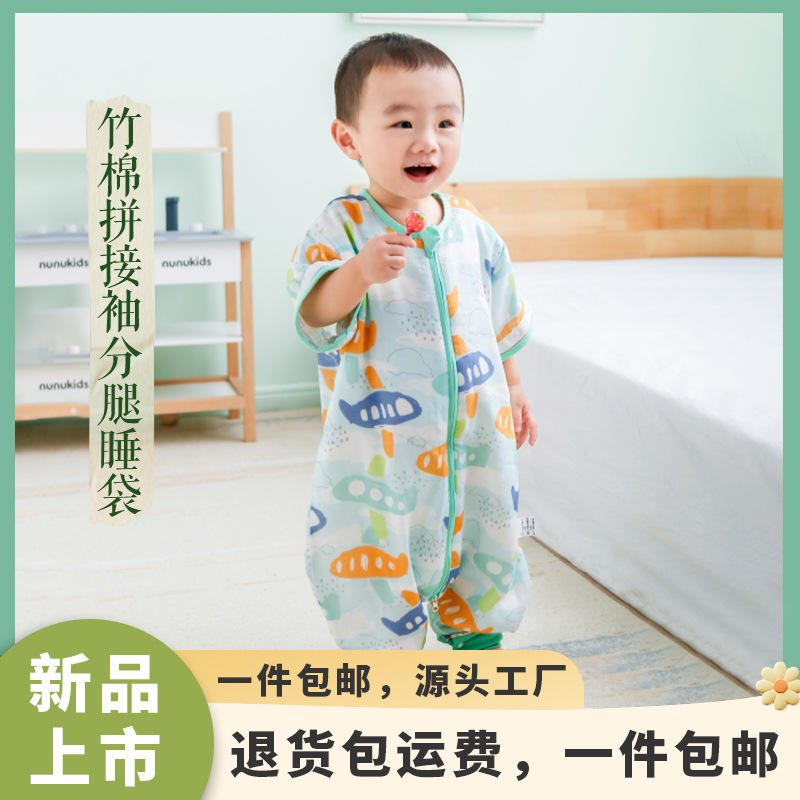 Baby Children's Bamboo Fiber Spring Gauze Sleeping Bag Leg Sleeping Bag Children's One-piece Pajamas Baby Sleeping Bag Kick-proof