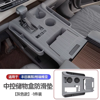 Anti-slip mat – Armrest Box Leak-Proof Supplies - fourth-generation-one-piece-thickened-model-central-control-silicone-storage-box-grey-with-storage-bag