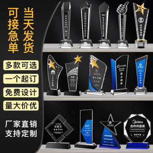 Crystal Trophy Free Engraving Company Annual Meeting Creative Trophy Production Outstanding Employee Award Sign Event Trophy