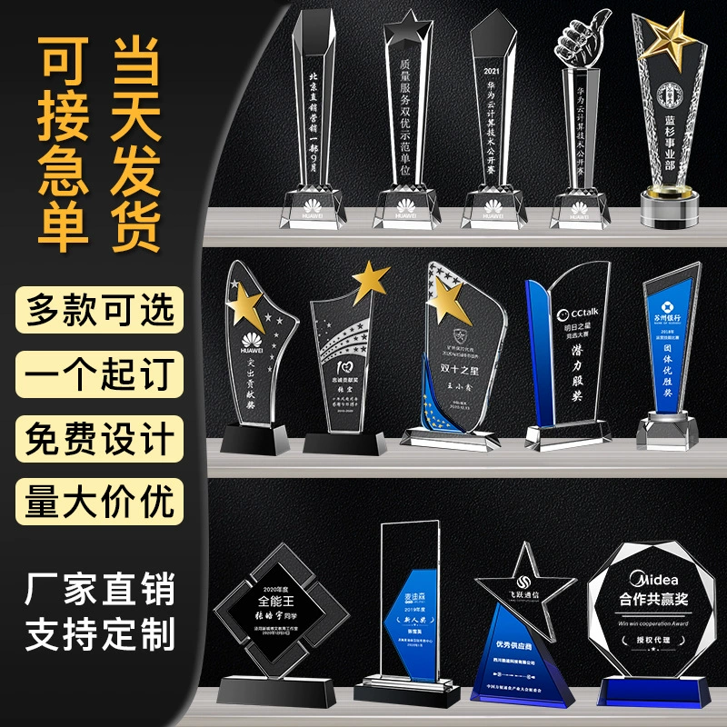 Crystal Trophy Free надписи Ежегодное собрание компании Creative Metal Trophy делает выдающиеся награды сотрудников