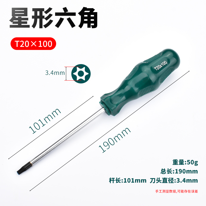Destornillador de flor de ciruelo en forma de estrella Atornillador hexagonal en forma de estrella de seis flores en forma de arroz T8T10T20T25T30T40