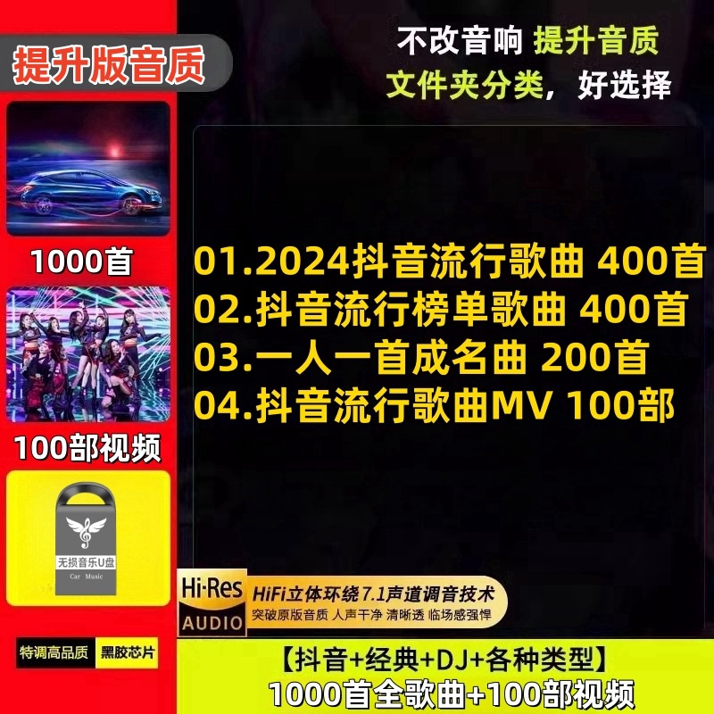 16/g improves 100 times the sound quality [1000 hot songs + 100 videos]