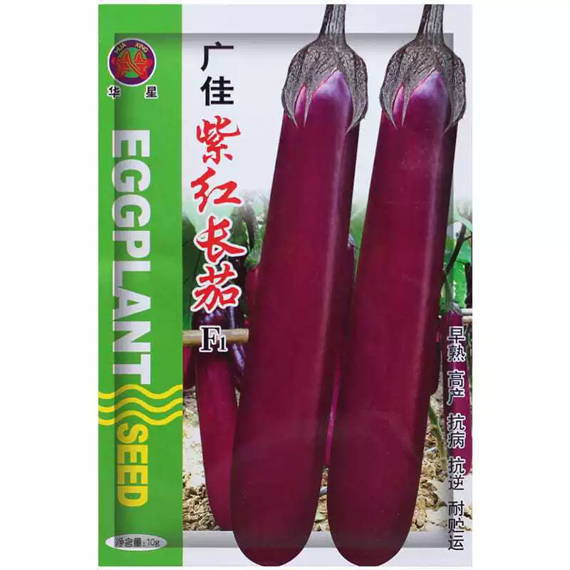 Импортные длинные семена баклажанов фиолетовый красный семена баклажанов Четыре сезона высокой урожайности овощи импортные семена баклажанов фиолетовый красный Баклажан король