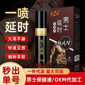 保健护具;保健器具配件;膏药贴（械字号）