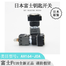Fuji��ʿAH164-J0A/AH165-J0A��շ�ˮ����Կ�׿����ձ������ֻ�