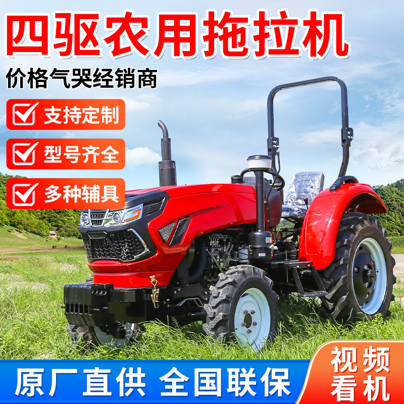 Agricultural Tractor Household Orchard Greenhouse Plow Four-Wheel Rotary Tiller Four-Wheel Drive Multi-Functional Diesel Tractor