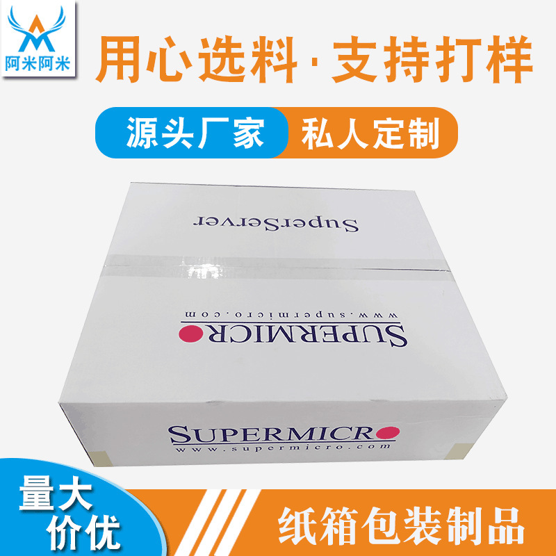 White carton T-type flat corrugated carton packing box express logistics packaging carton Shenzhen carton factory direct sales White carton T-type flat corrugated carton packing box express logistics packaging carton Shenzhen carton factory direct sales