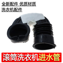 适用海尔滚筒洗衣机进水阀黑色软管排水泵外筒软管型冷凝器烘干管