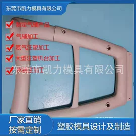 塑料模;喷涂工具;工农业塑料