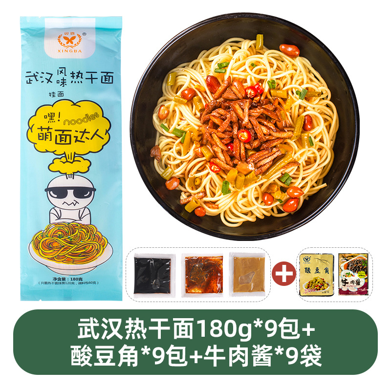 뜨거운 건조면 9봉지 + 신콩 9봉지 + 쇠고기 소스 9봉지