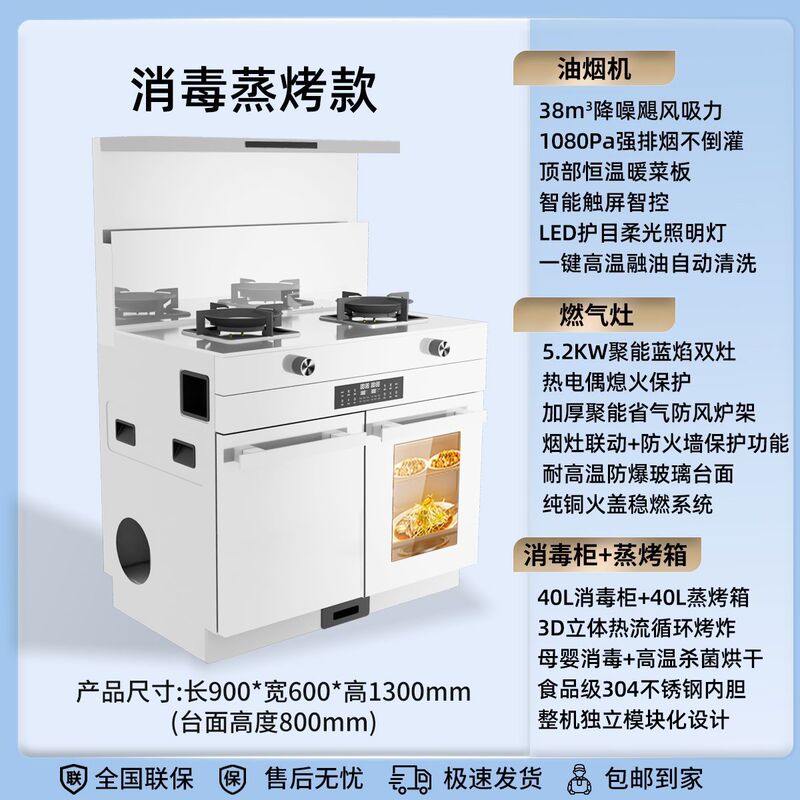 正品志高白色集成灶家用蒸烤箱一体变频多功能集成灶消毒柜一体|undefined