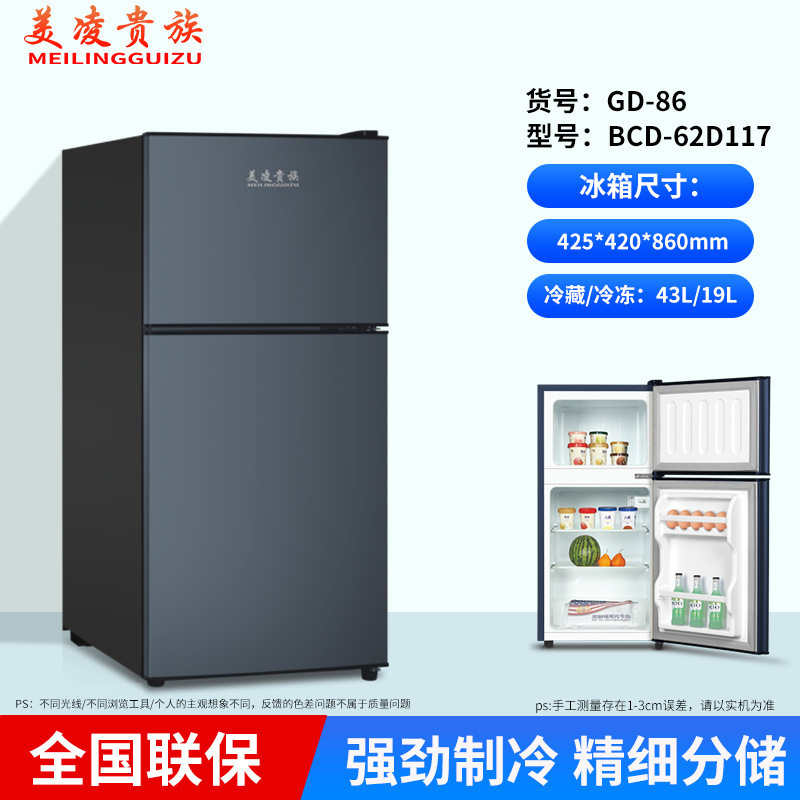 両開き冷蔵庫 小型寮レンタル 家庭用冷蔵庫 第一級省エネ冷蔵庫 冷蔵冷凍両用冷蔵庫|undefined