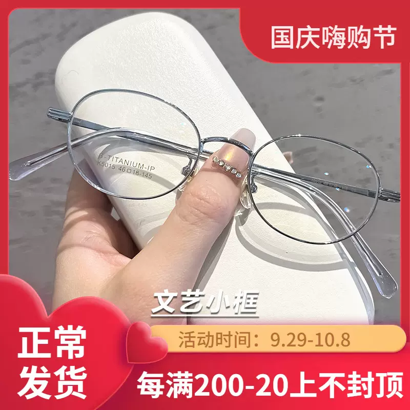 复古小框架适配高度近视眼镜女超轻纯钛眼镜框IP双色电镀丹阳工厂