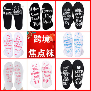Cross-border dispensing socks air cushion pregnant women's hospital inspirational socks thickened floor socks pure cotton non-slip delivery socks women's socks