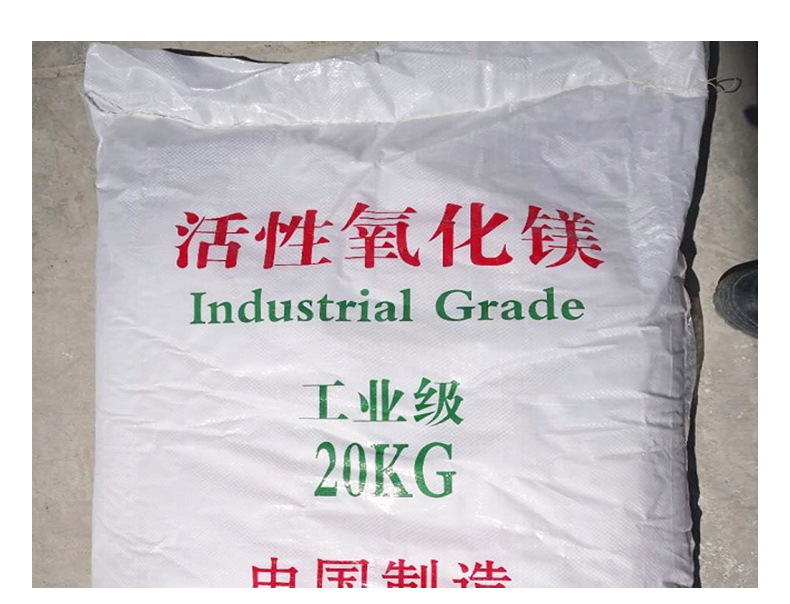 活性氧化镁-详情_05.jpg