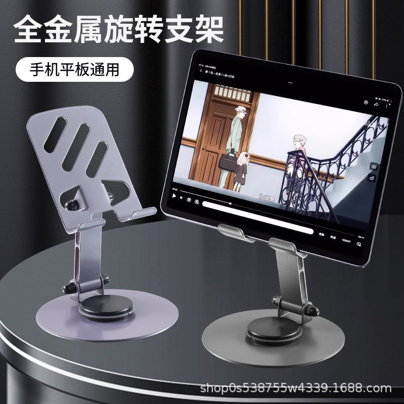 All-metal 360-degree rotating phone stand, high-end desktop, universal folding decompression stand for mechanical tablets and live streaming.