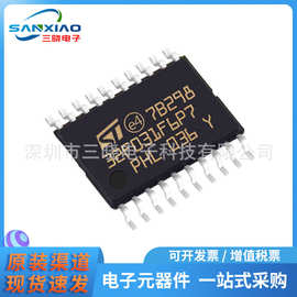 原装正品 STM32F031F6P7 封装TSSOP20 031F6P7微控制器 MCU芯片