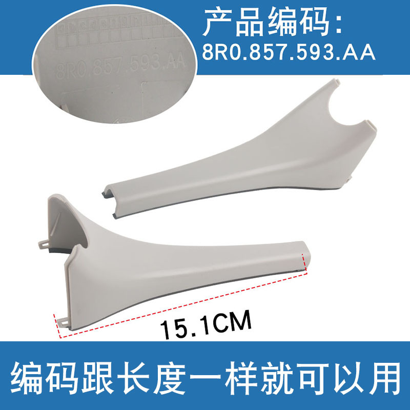 Adecuado para Audi A4L A5 A6L A7 Q3Q5 interior espejo retrovisor protector base cubierta de la cubierta