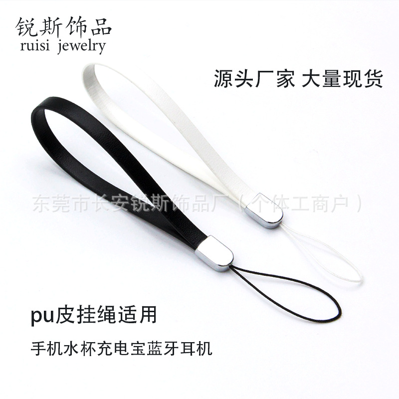 现货厂家直销手机挂绳PU皮革挂绳手电筒相机提绳充电宝防丢手腕绳