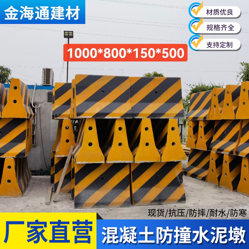 混凝土分流护栏停车场高速路口小区墩子交通道路水泥柱隔离墩