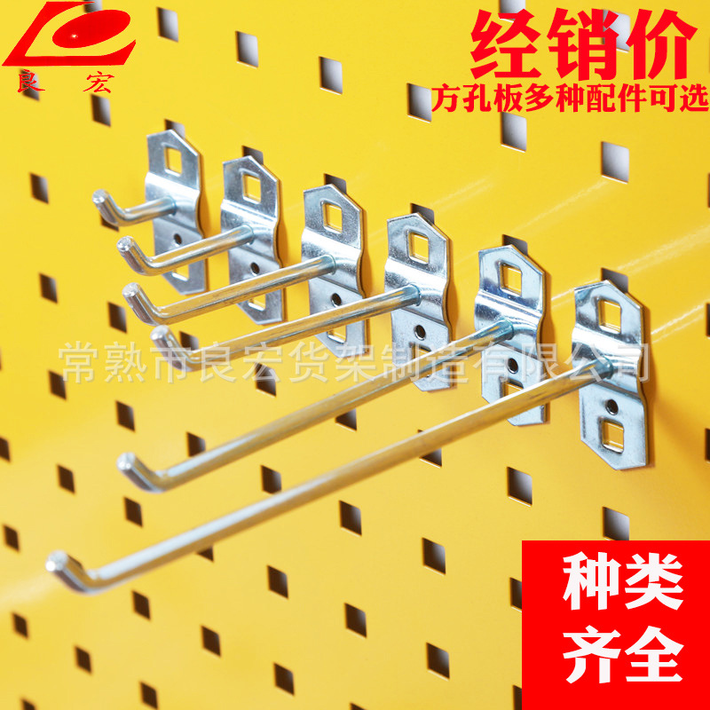 金属方孔洞洞板板挂钩镀锌上墙五金工具收纳置物架子挂板挂钩