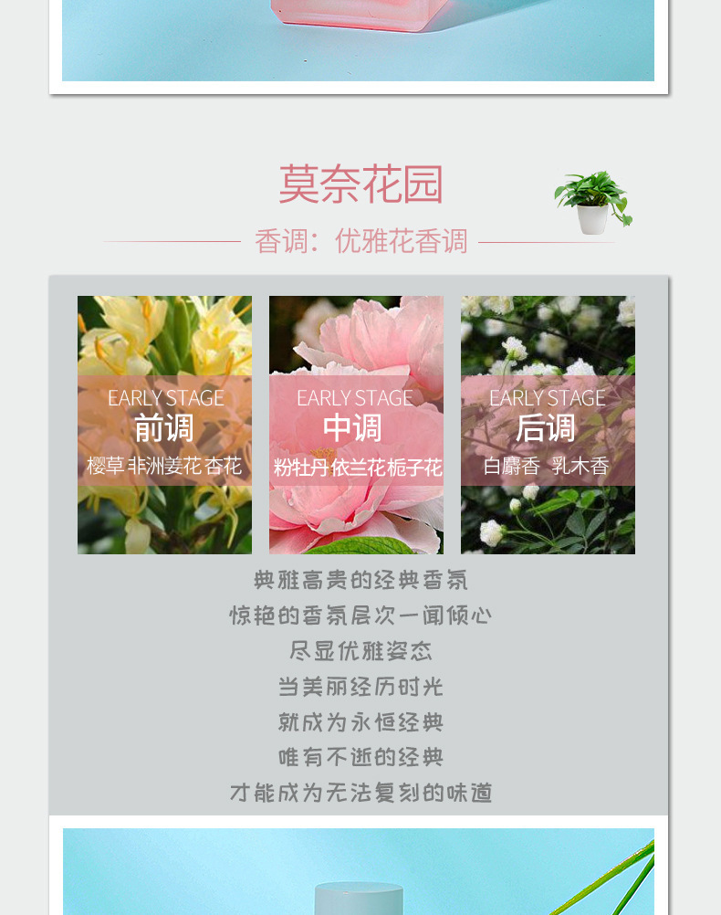 韩卢心动香水详情页_08