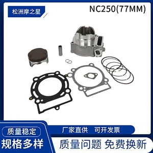 NC250 motorcycle engine set cylinder for ZONGSHEN NC250 KAYO ZS250GY3 cylinder