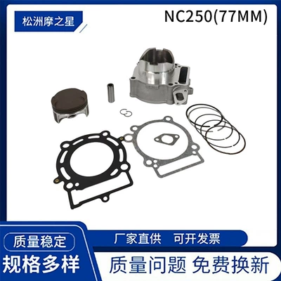ZONGSHEN NC250 KAYO ZS250GY3 üçün NC250 motosiklet mühərrik silindr dəsti