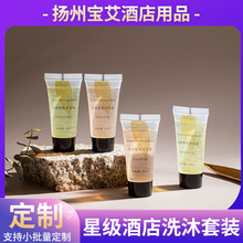 ����20mlϴ�lˮ��ԡ¶�Ƶ�һ������Ʒ�ɼ�ӡlogo���޾Ƶ���Ʒ��ȫ