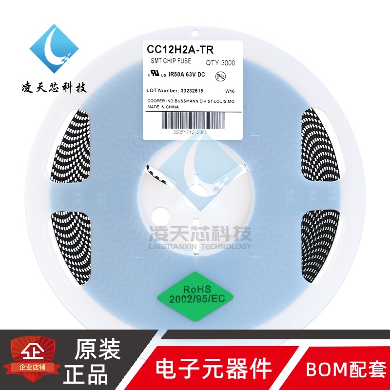 原装正品1206贴片一次性熔断保险丝/保险管 DC:63V 2A CC12H2A-TR