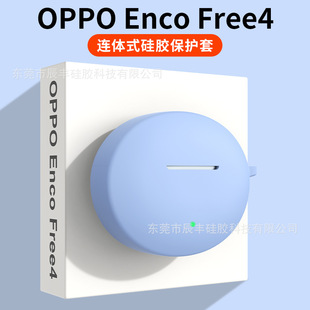 For Oppo Enco Free4 Bluetooth Headset Protective Case Earphone Case Soft Silicone Earphone Case Anti-drop Anti-scratch