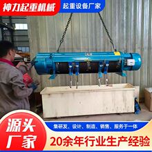 2T鋼絲繩電動葫蘆起重機MD型單雙速起重電葫蘆龍門吊配件電動葫蘆