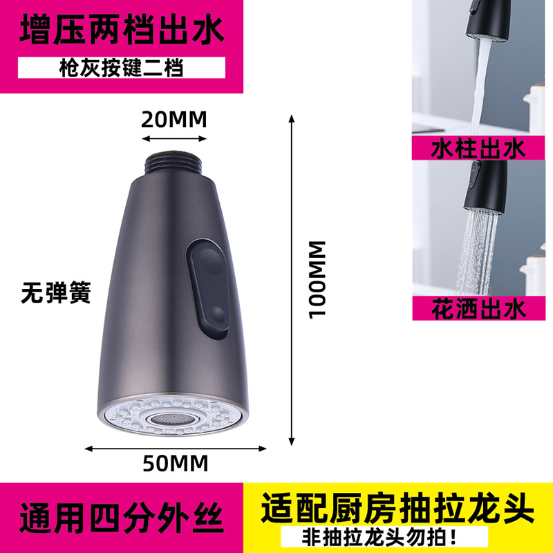 Cross-border pull-out faucet replacement head accessories for foreign trade factories, washbasin faucet anti-splash head pull-out and retractable head undefined