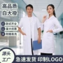 男女薄款松紧袖护士白大褂