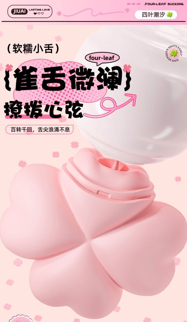 External Silicone Vibrator with App Control, Dual-Motor Clover Design, Adult Wellness Device — detail image 8