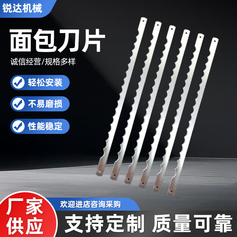 面包切片刀锯齿吐司面包实木分割刀竹柄家用厨房小工具食品刀片