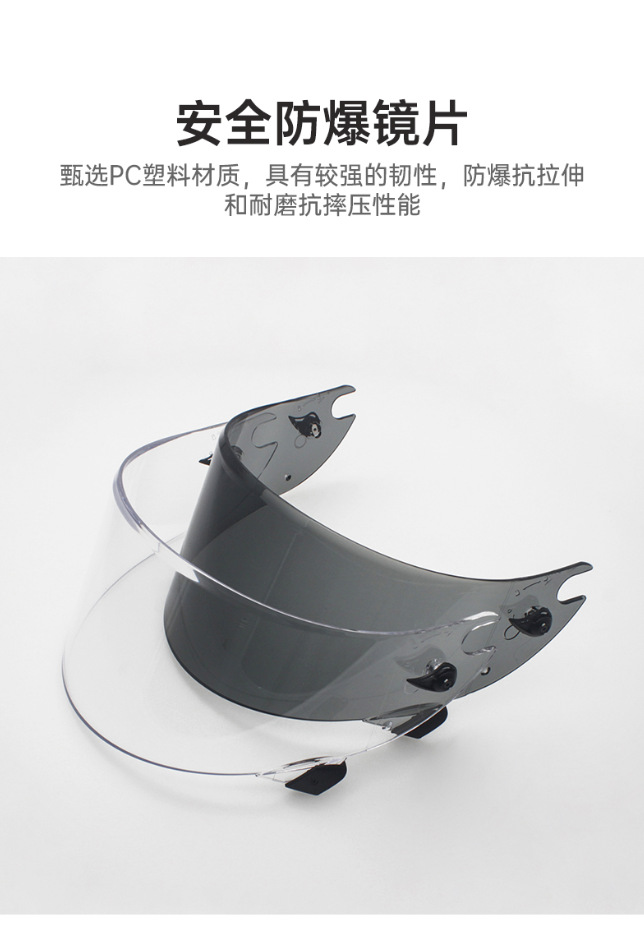 Suitable for Shark Big Shark Helmet Lenses, Sun Protection, Cold Protection, Wind Protection, Motorcycle and Electric Vehicle Accessories, Protective Silver Coating