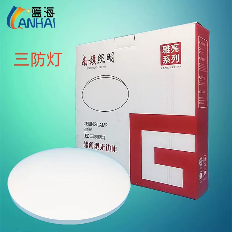 简约led卧室灯家用主灯三防吸顶灯圆形阳台灯过道厨房 客厅灯灯具