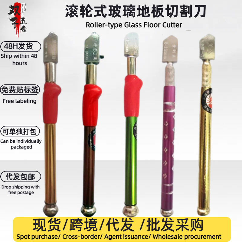 玻璃刀金刚石划厚玻璃滚轮式 瓷砖切割刀多功能地板砖手动工具