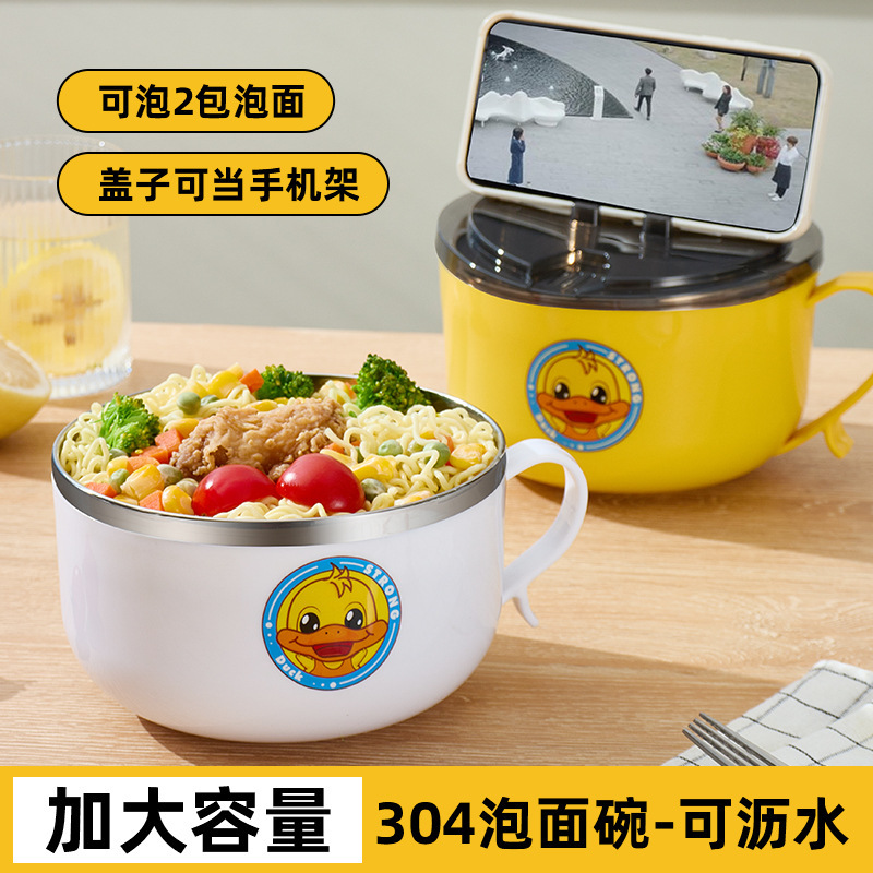 Stainless Steel Dormitory Student Tableware Instant Noodle Drainable Lunch Box Large Noodle Cup with Handle Rice Bowl Instant Noodle Gadget