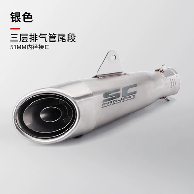 Motorcycle modified exhaust Kawasaki Ninja 400 R3 CBR650R SC exhaust pipe universal tail section (Exhaust pipe) - sc-three-layer-silver-51mm-diameter
