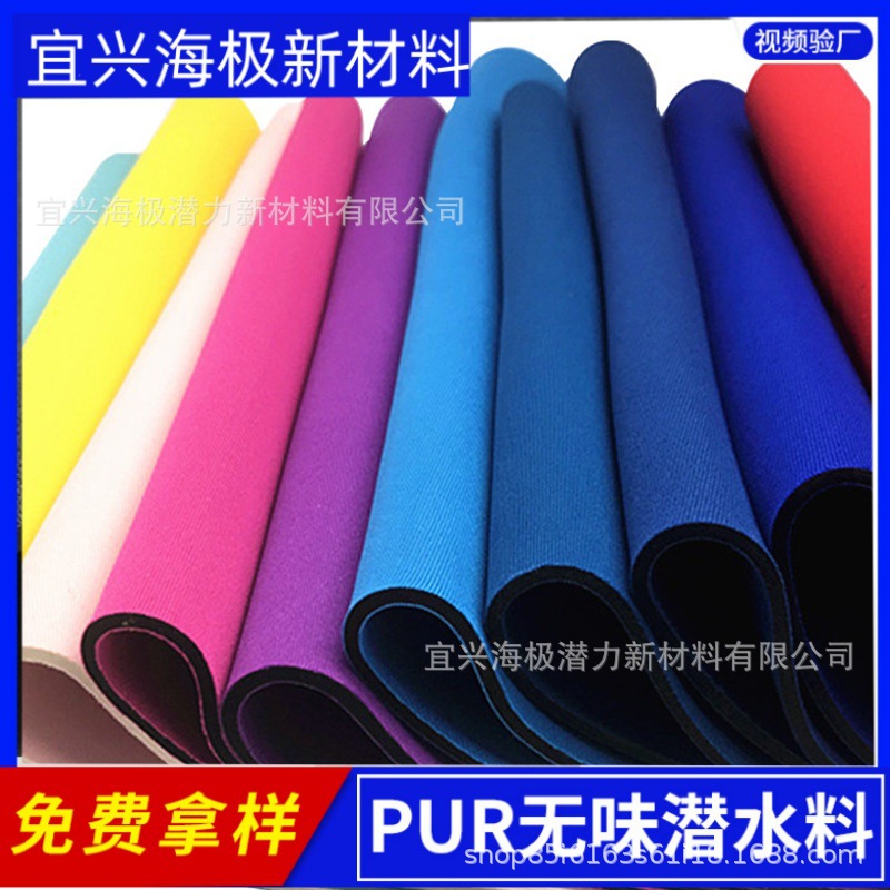 现货 无味SBR+涤纶T布潜水料运动箱包化妆包护具手袋箱包儿童书包