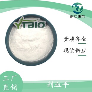 ��Ѫƽ99% �}ܽľ��ȡ�� ԭ�Ϲ��� �|����̩ 1g/�� �|����̩