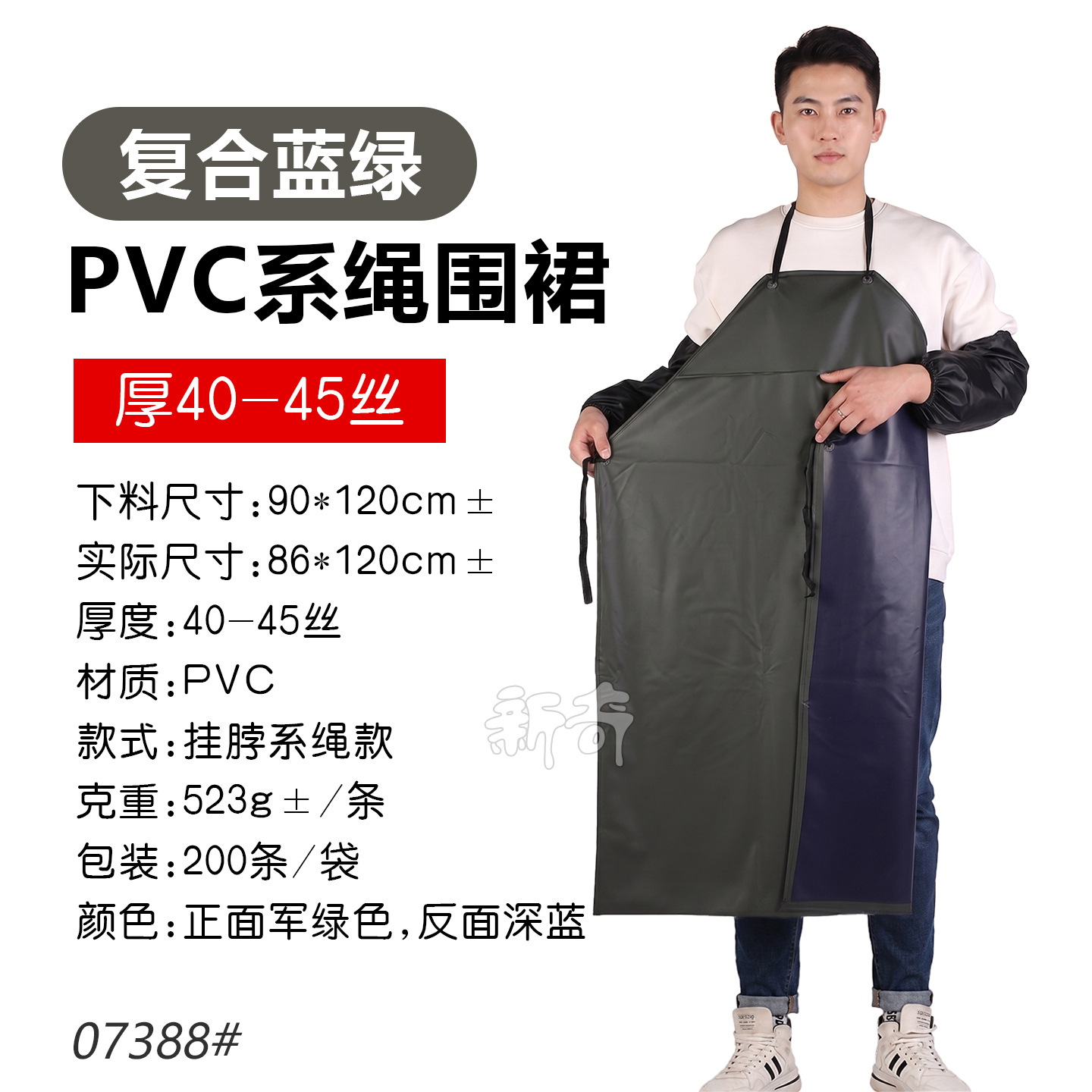 (40-45 シルク、複合青緑) PVC エプロン 07388# / 90*120cm±