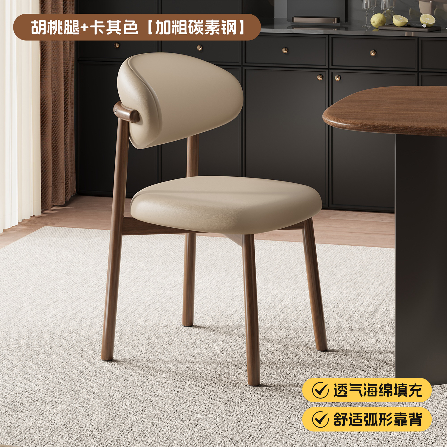 호두 다리 + 카키색