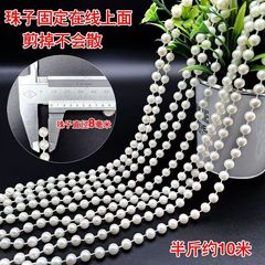 結婚祝い真珠串結婚式吊り天井飾り行雲流水連線珠模造真珠チェーンDIY手作り材料